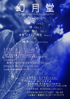 20130405フライヤー.jpg
